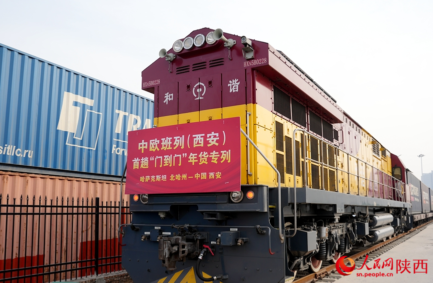 2025年,首趟中歐班列“門到門”年貨專列抵達西安。人民網(wǎng)記者 賈凱璐攝