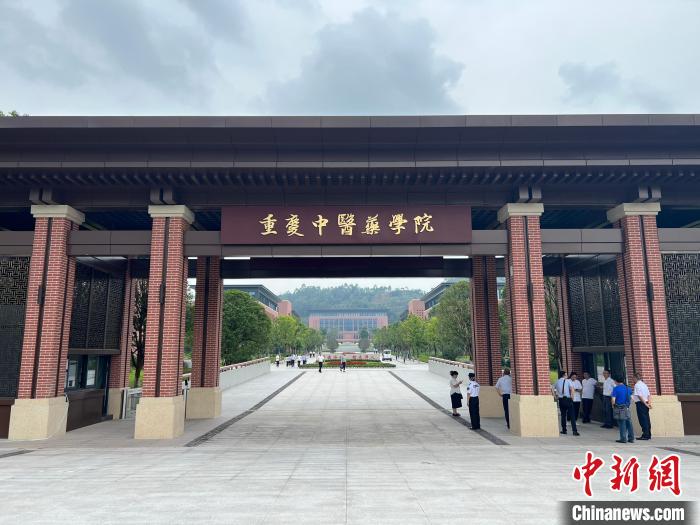 圖為重慶中醫(yī)藥學(xué)院?!$婌?攝 圖為重慶中醫(yī)藥學(xué)院。 鐘旖 攝